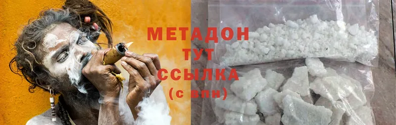 МЕТАДОН methadone Нальчик